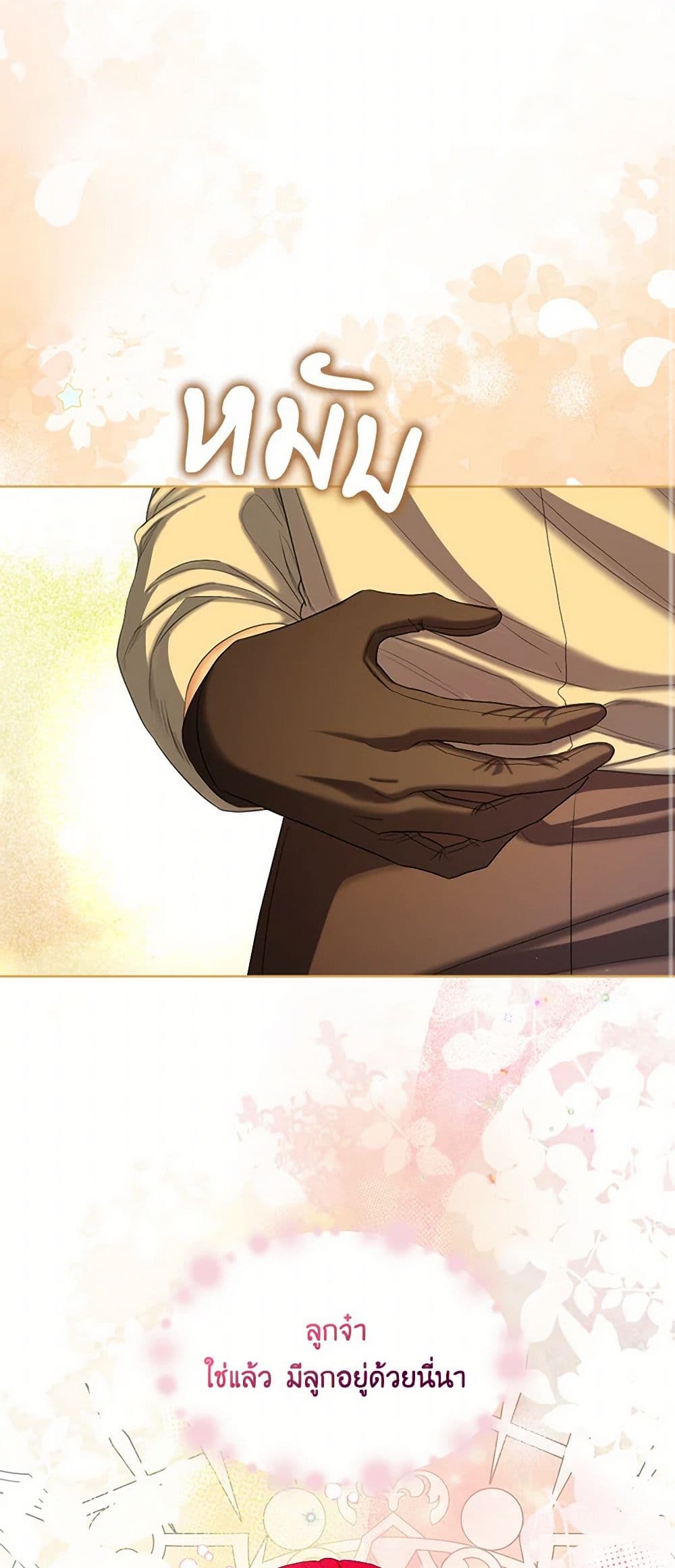 The Duchess's Contract Marriage page 23
