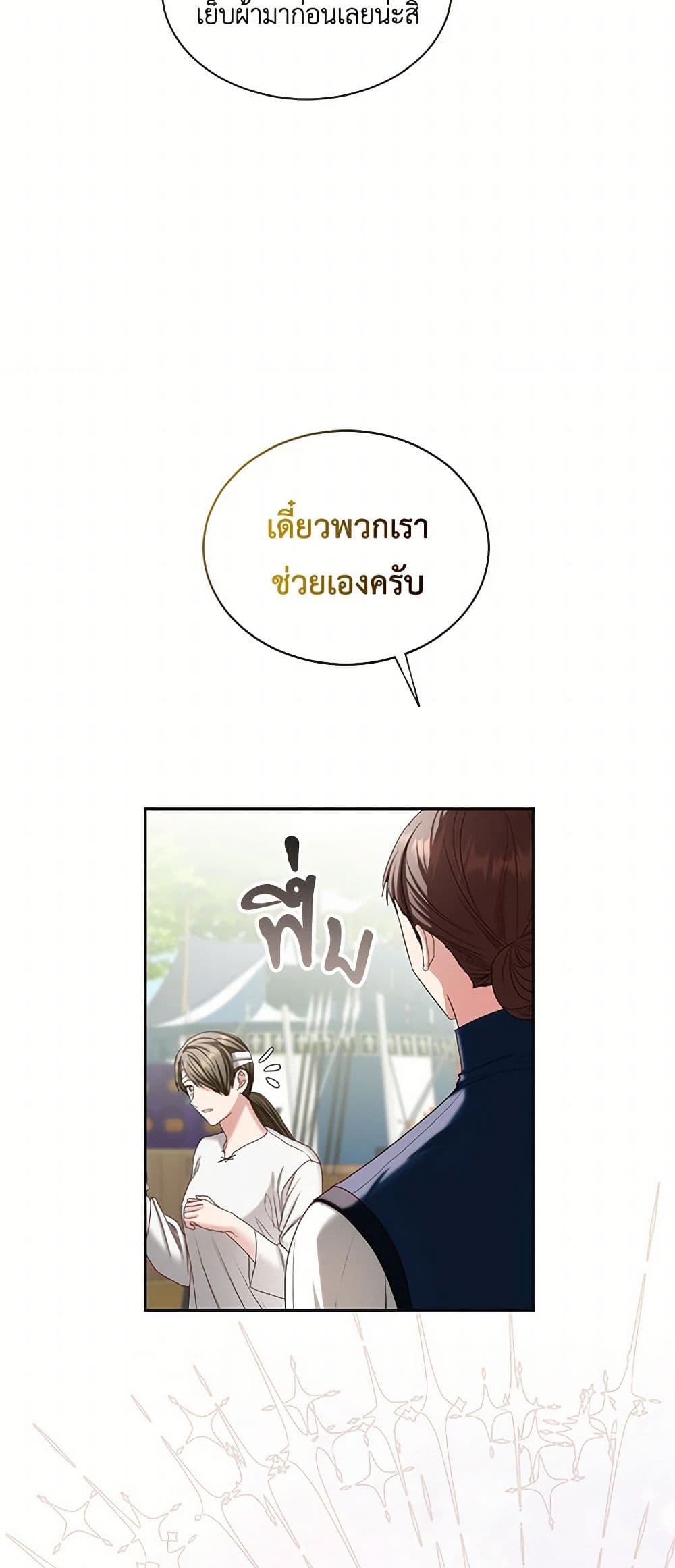 The Duchess's Contract Marriage page 28