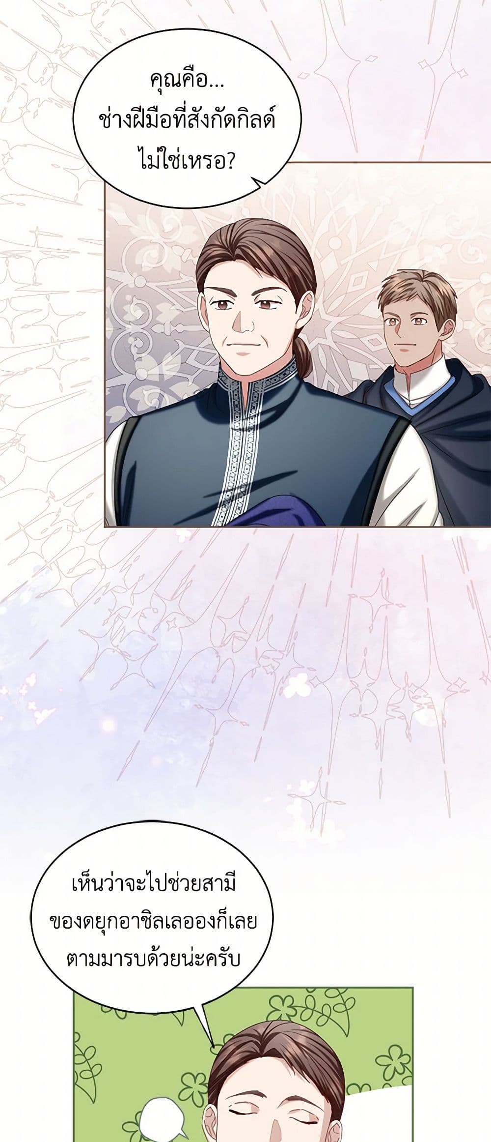 The Duchess's Contract Marriage page 29