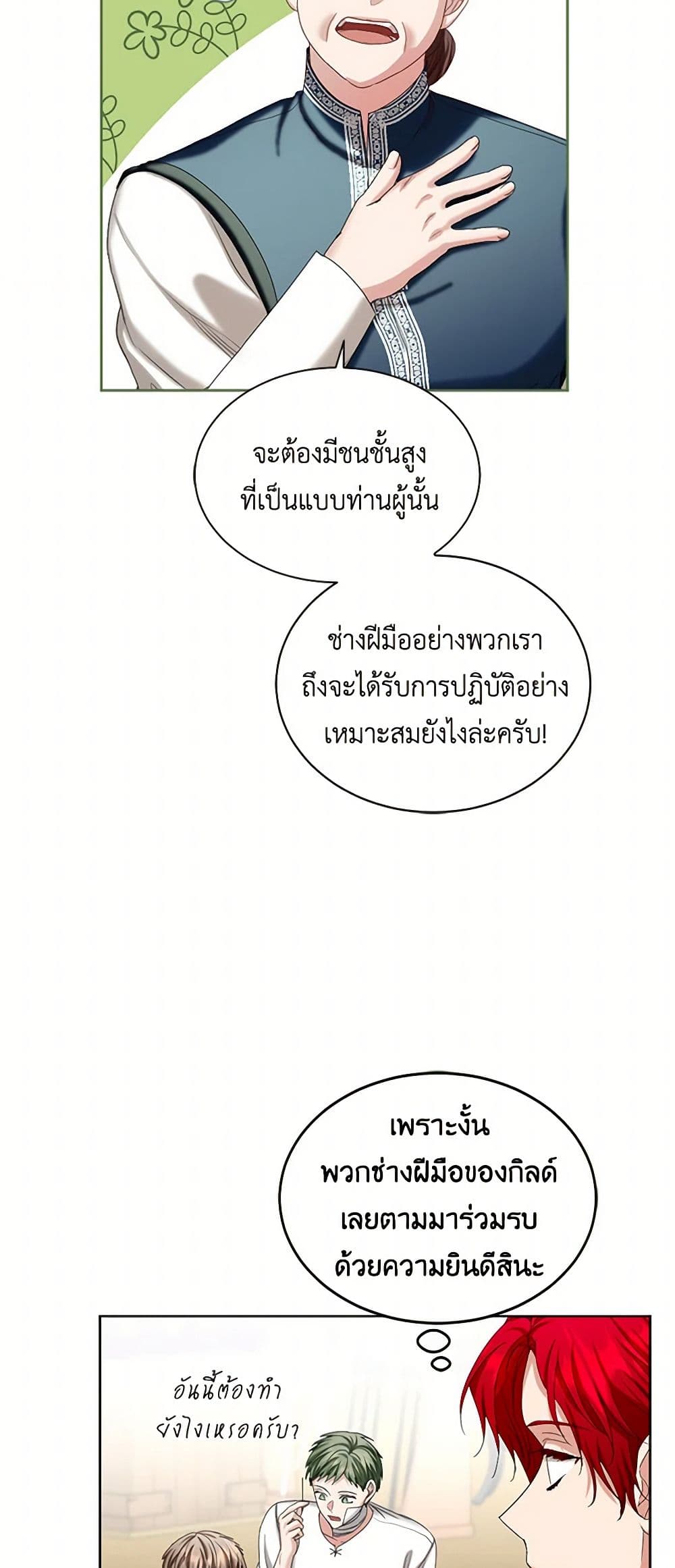 The Duchess's Contract Marriage page 30