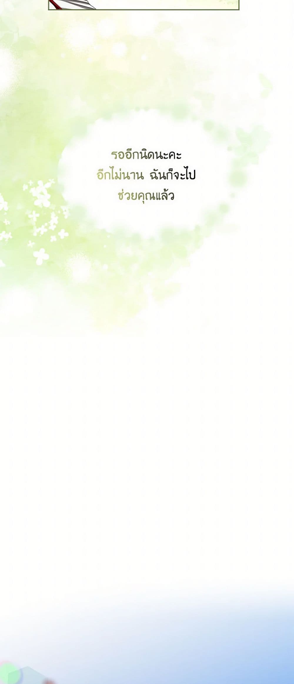 The Duchess's Contract Marriage page 33