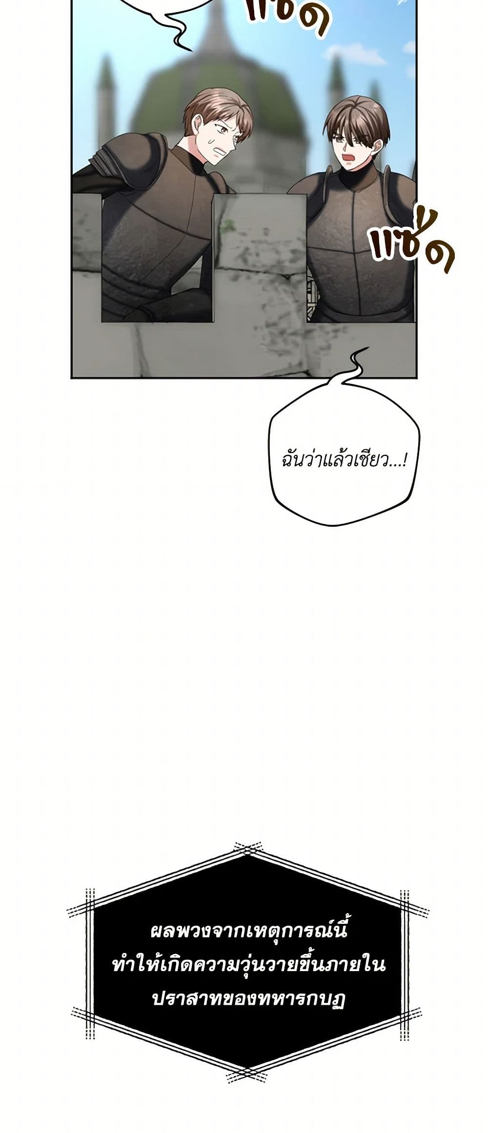 The Duchess's Contract Marriage page 39
