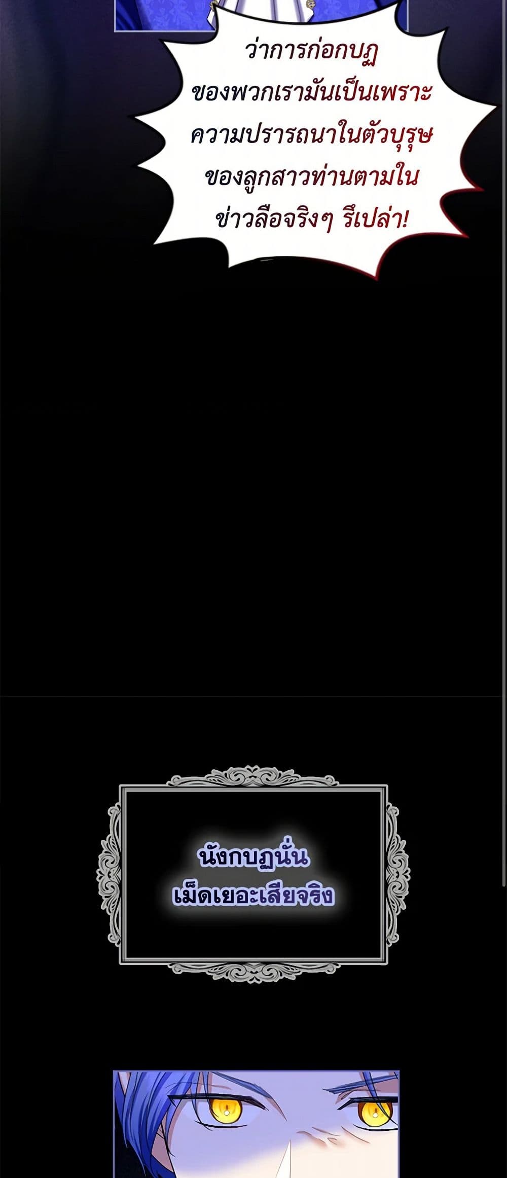 The Duchess's Contract Marriage page 42