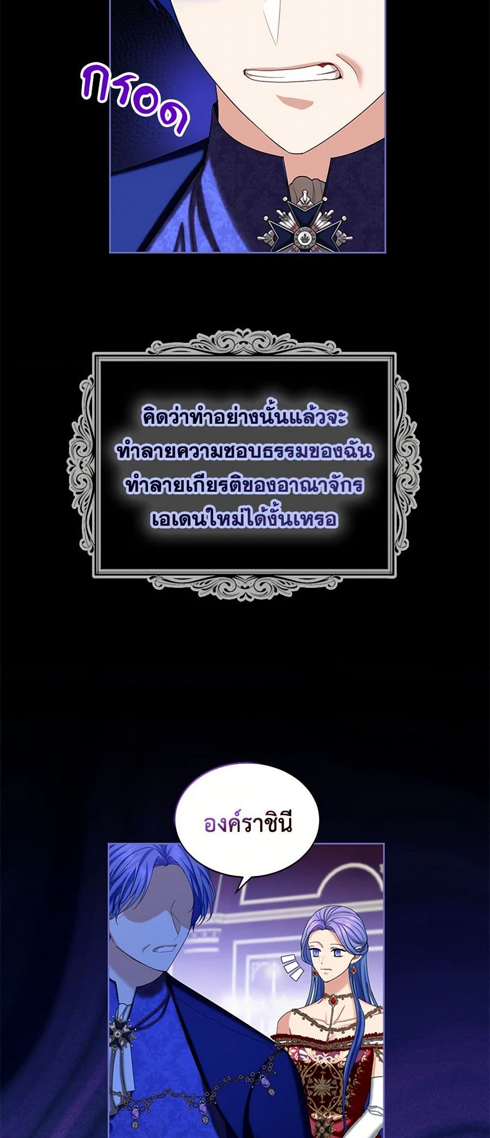 The Duchess's Contract Marriage page 43