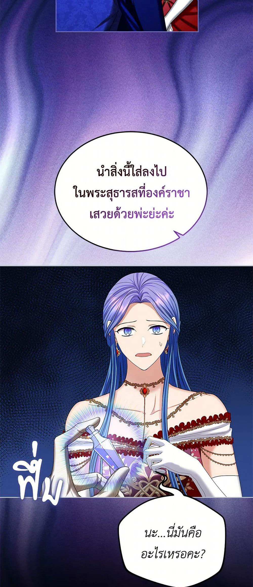 The Duchess's Contract Marriage page 44