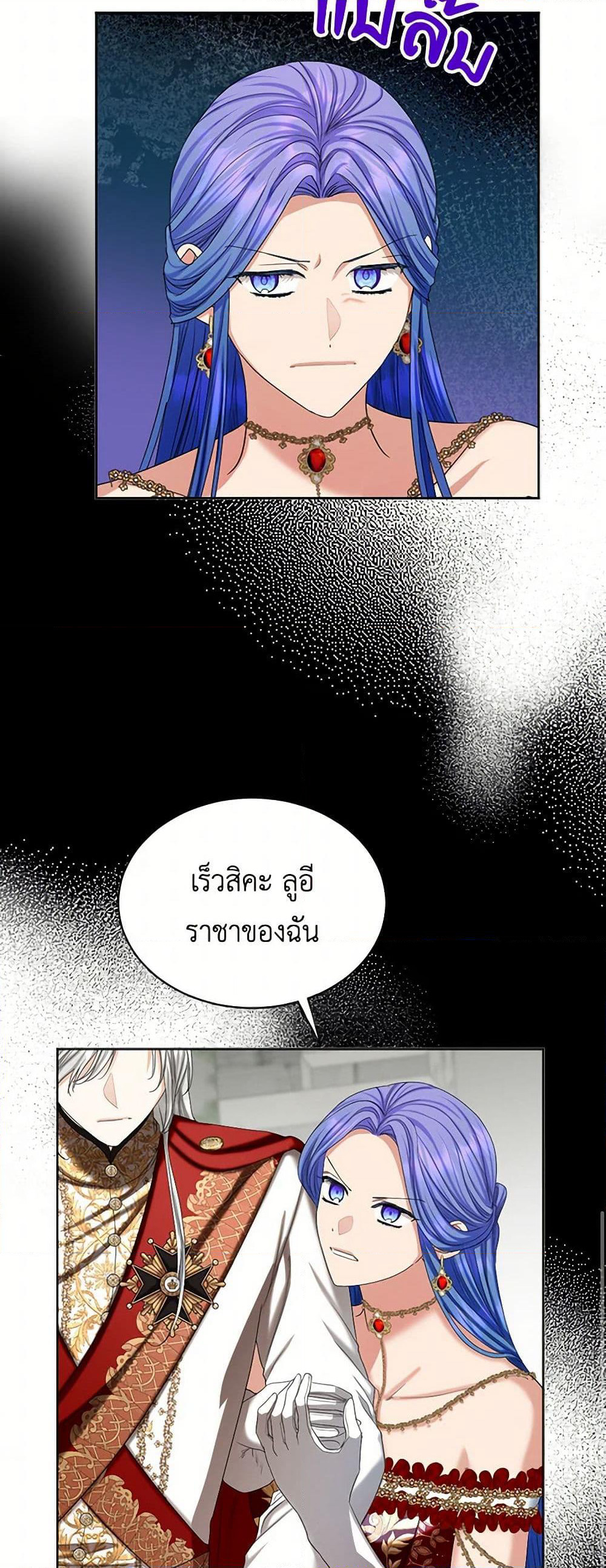 The Duchess's Contract Marriage page 8