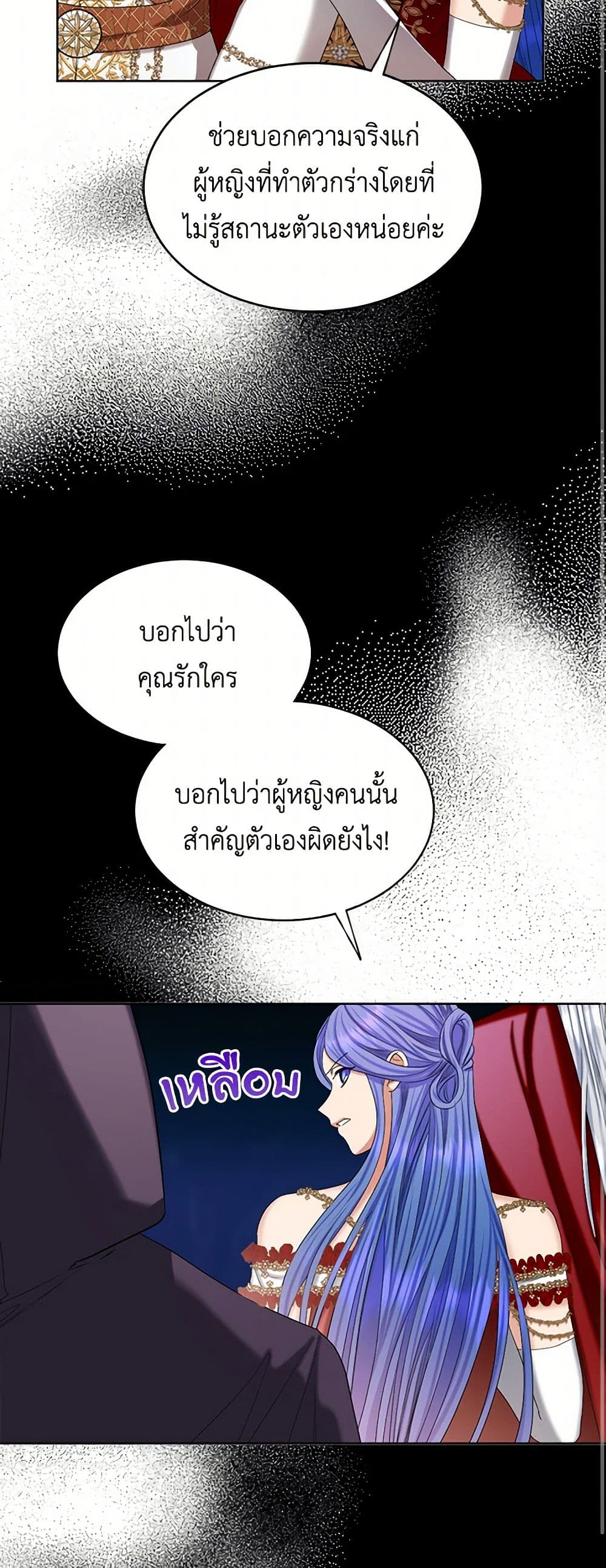 The Duchess's Contract Marriage page 9