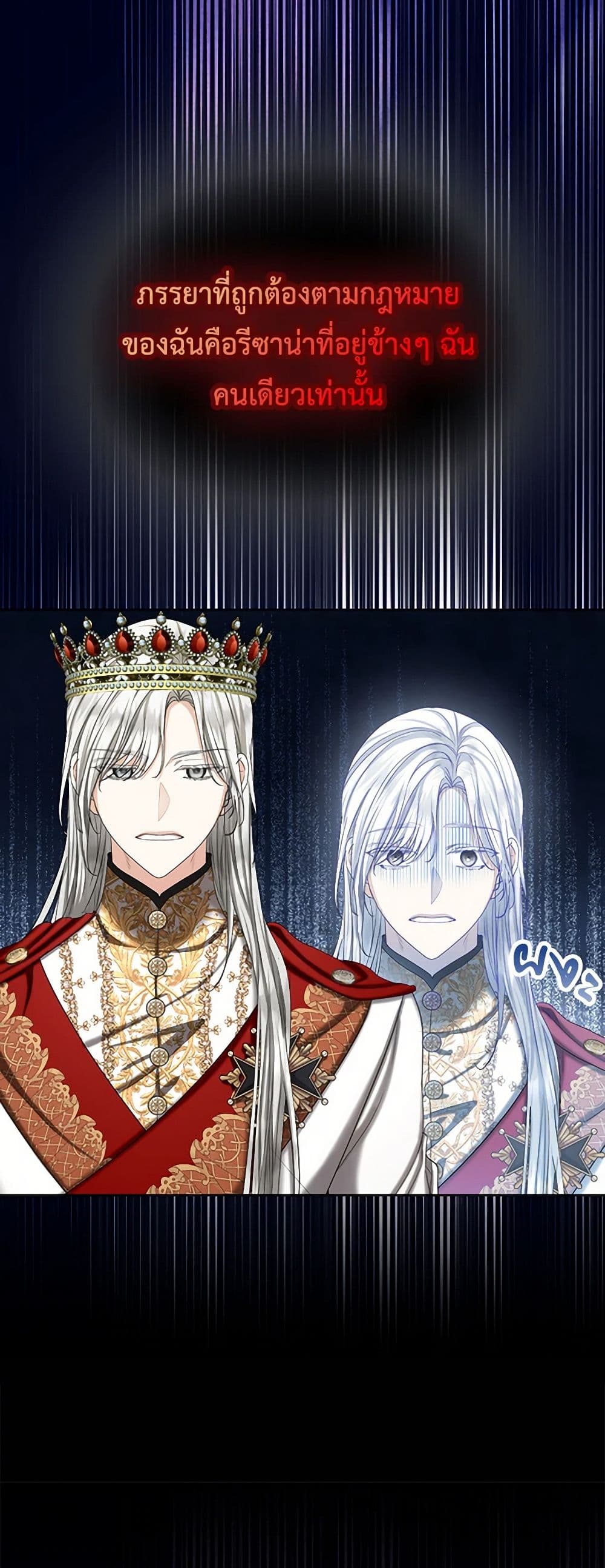 The Duchess's Contract Marriage page 12