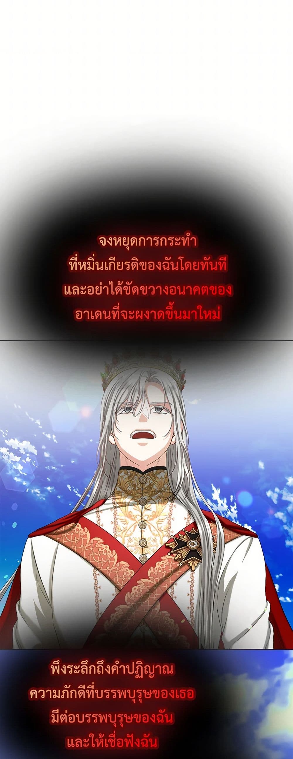 The Duchess's Contract Marriage page 15