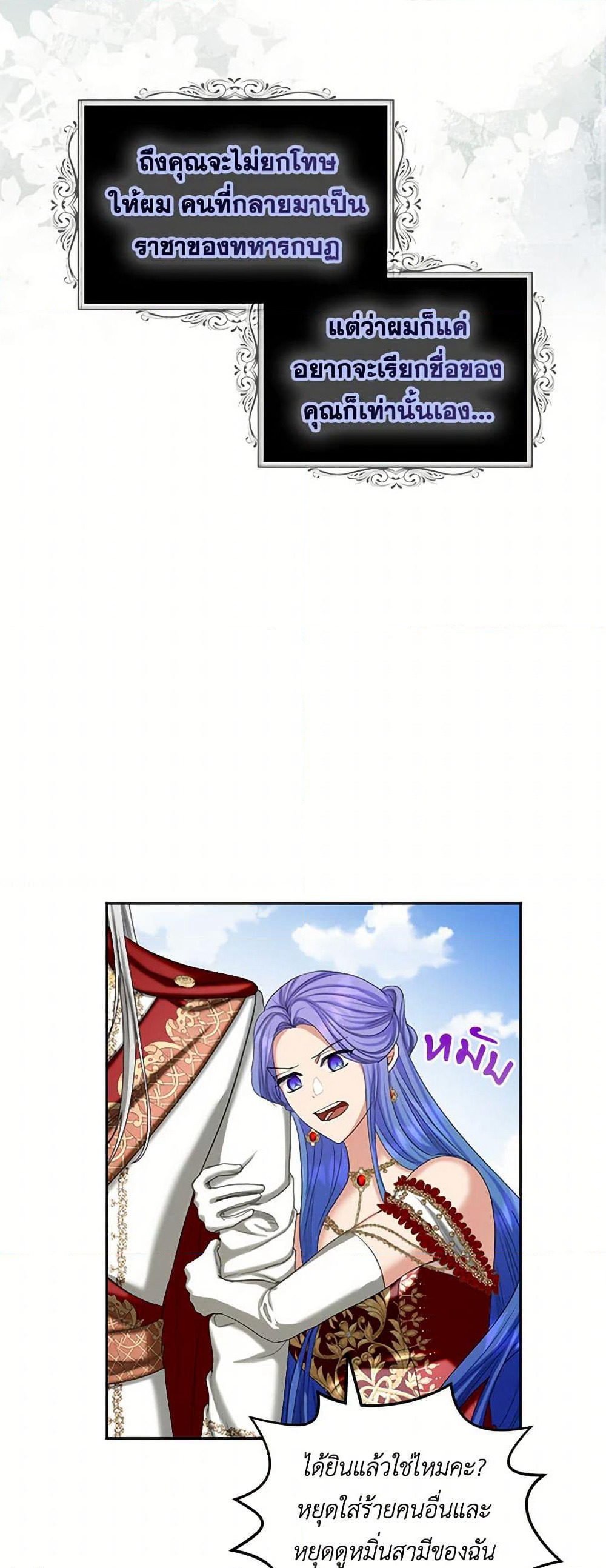 The Duchess's Contract Marriage page 18