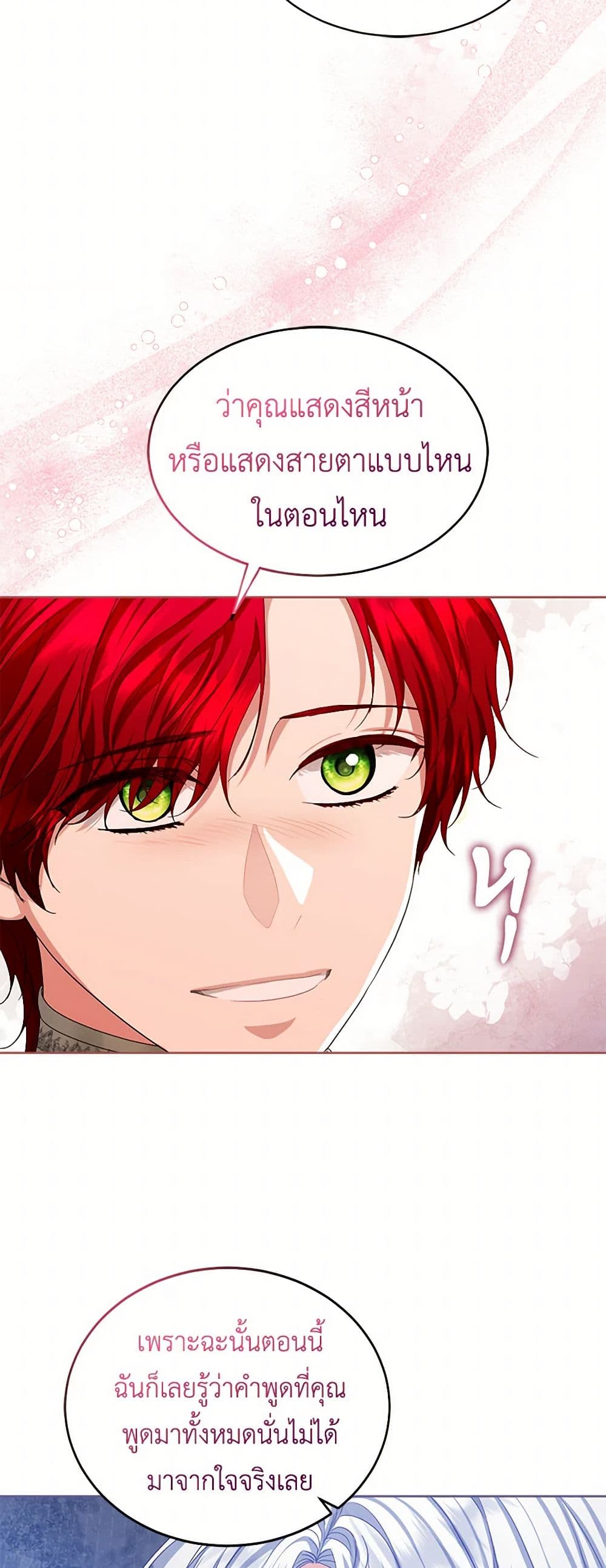 The Duchess's Contract Marriage page 21