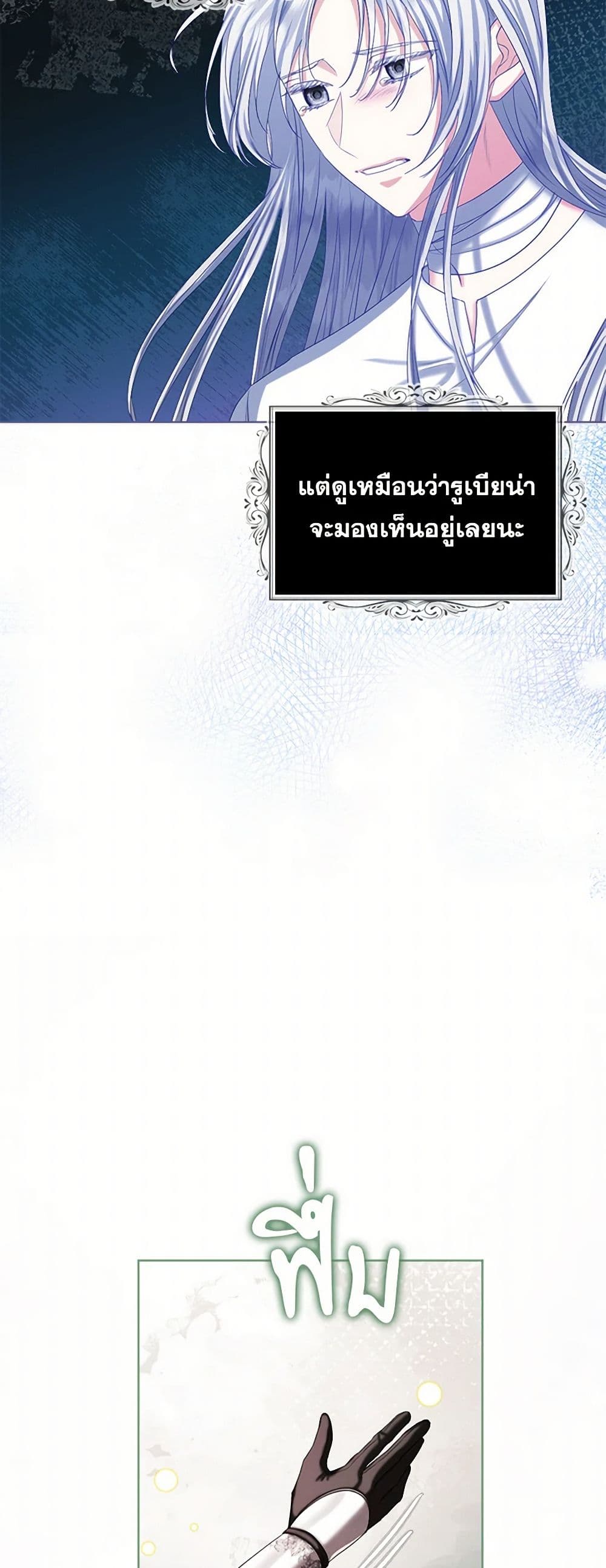 The Duchess's Contract Marriage page 24