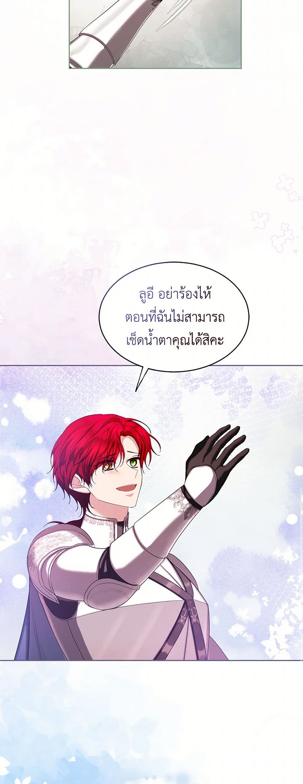 The Duchess's Contract Marriage page 25