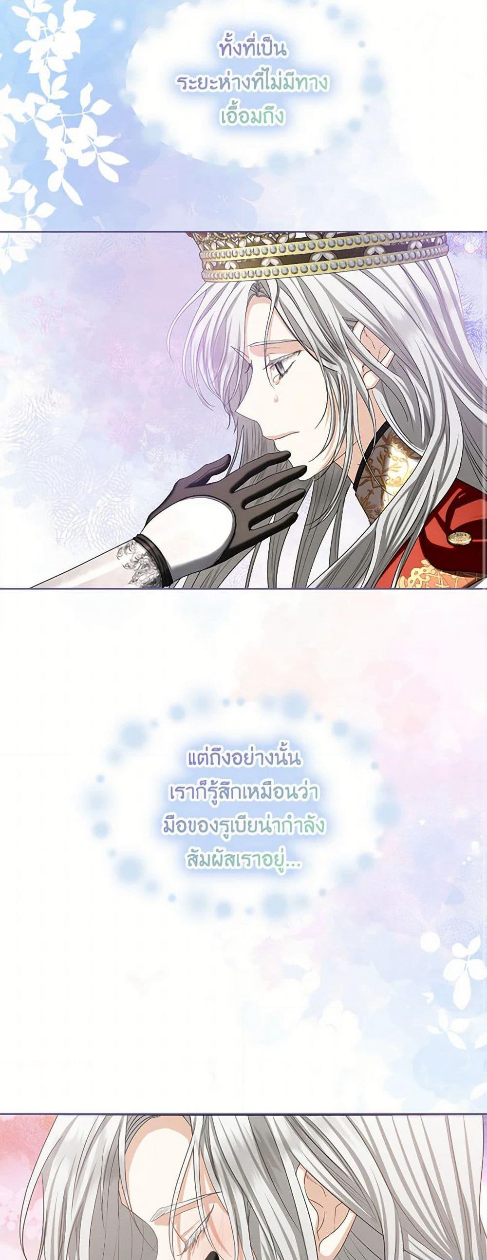 The Duchess's Contract Marriage page 26
