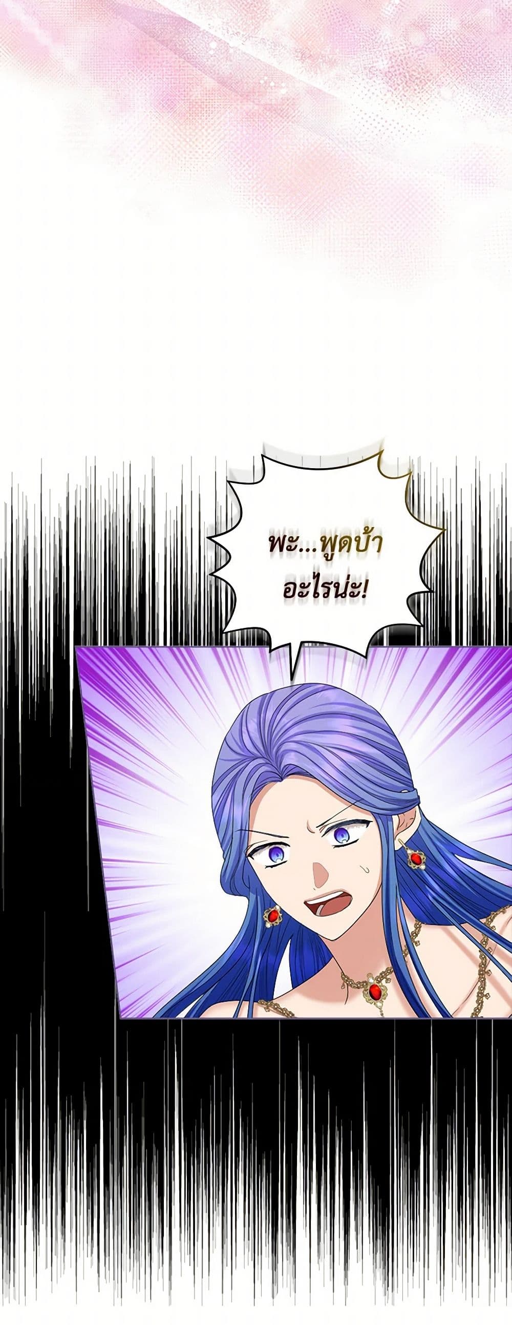 The Duchess's Contract Marriage page 28