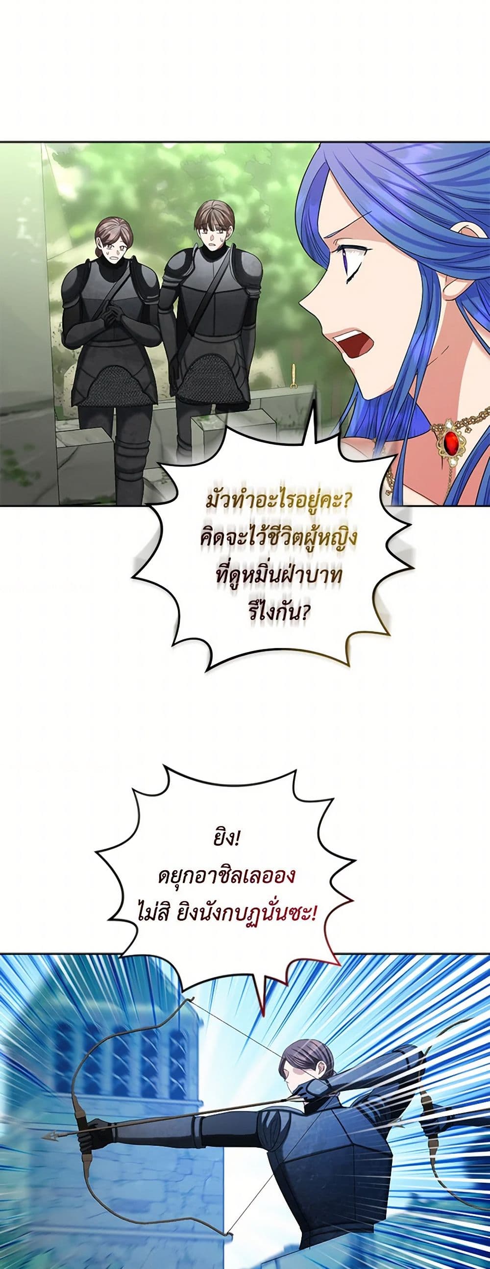 The Duchess's Contract Marriage page 29