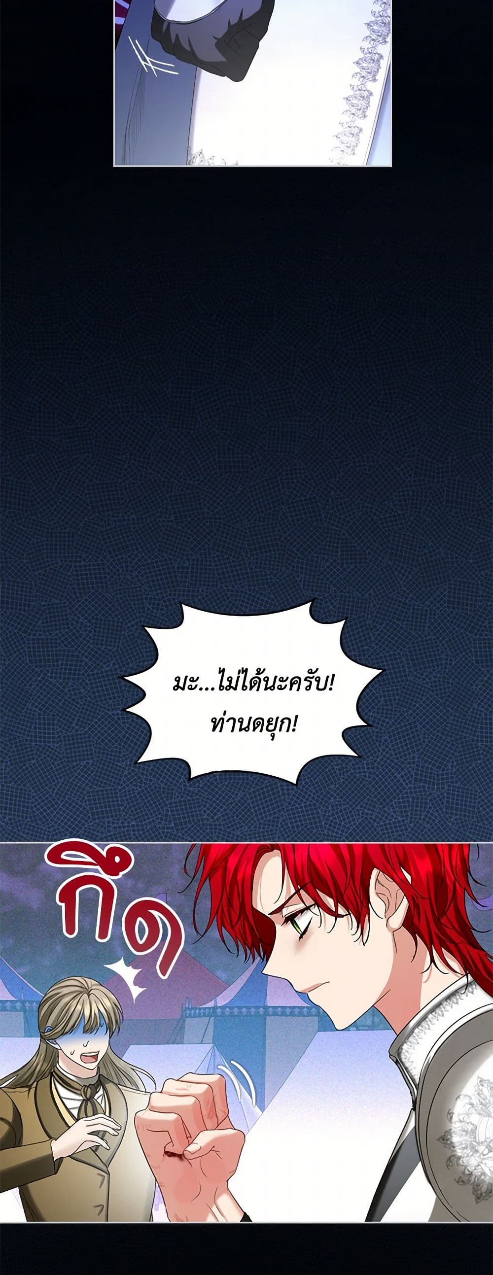 The Duchess's Contract Marriage page 40