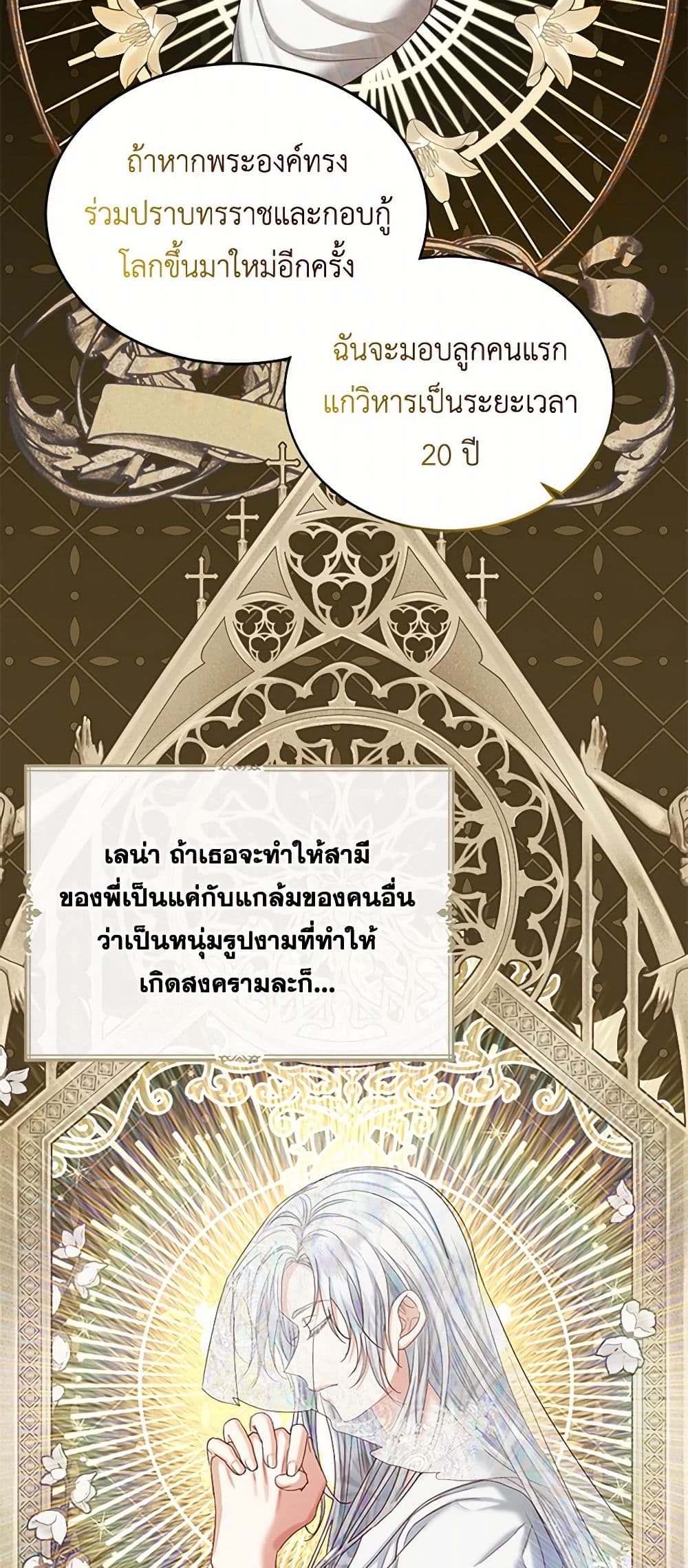 The Duchess's Contract Marriage page 4