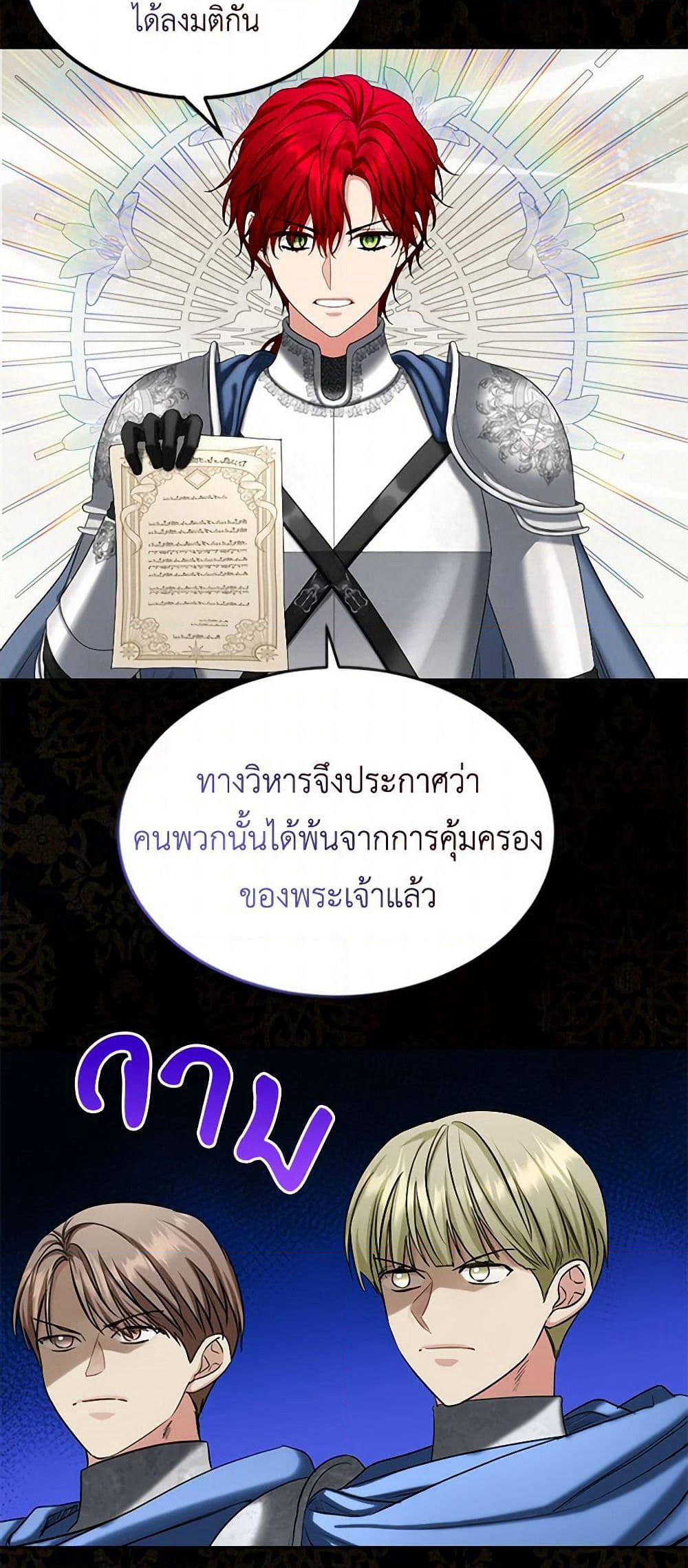 The Duchess's Contract Marriage page 8