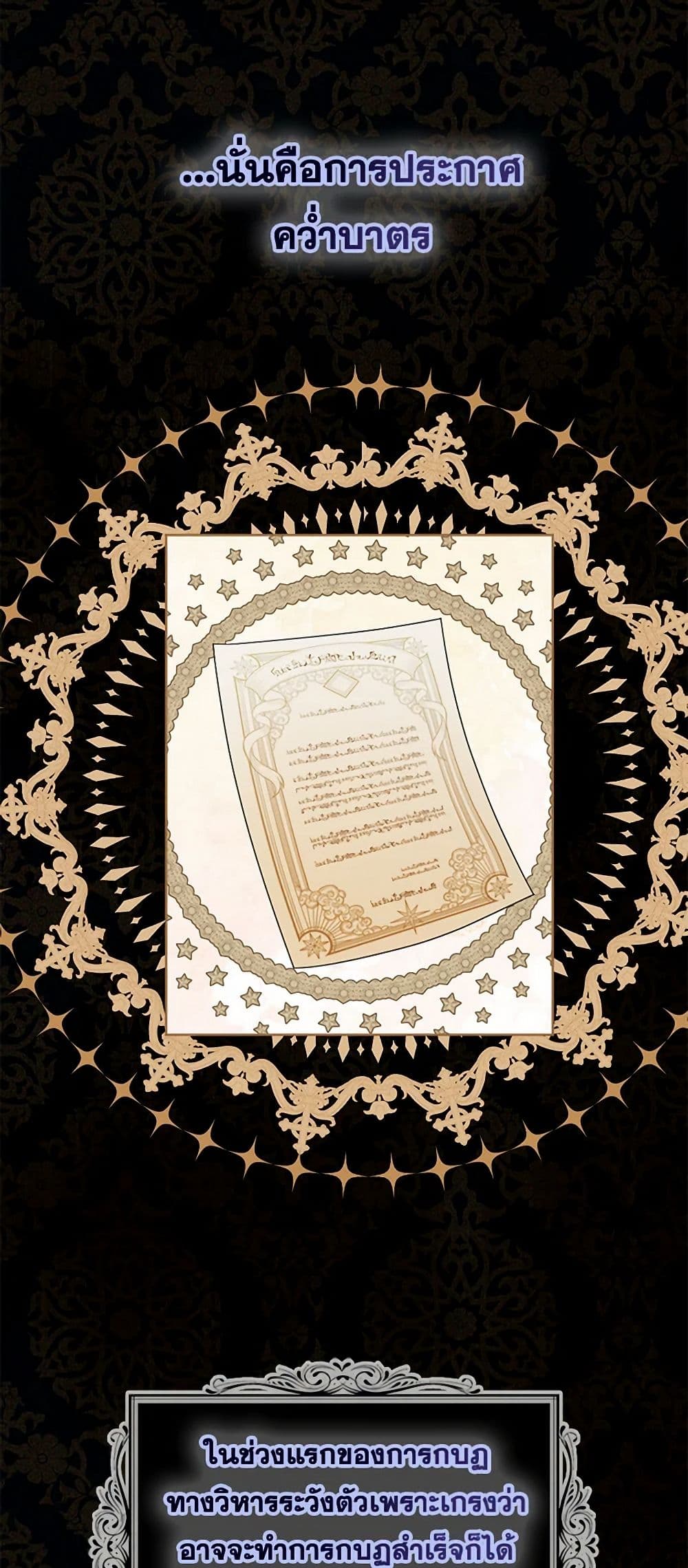 The Duchess's Contract Marriage page 9