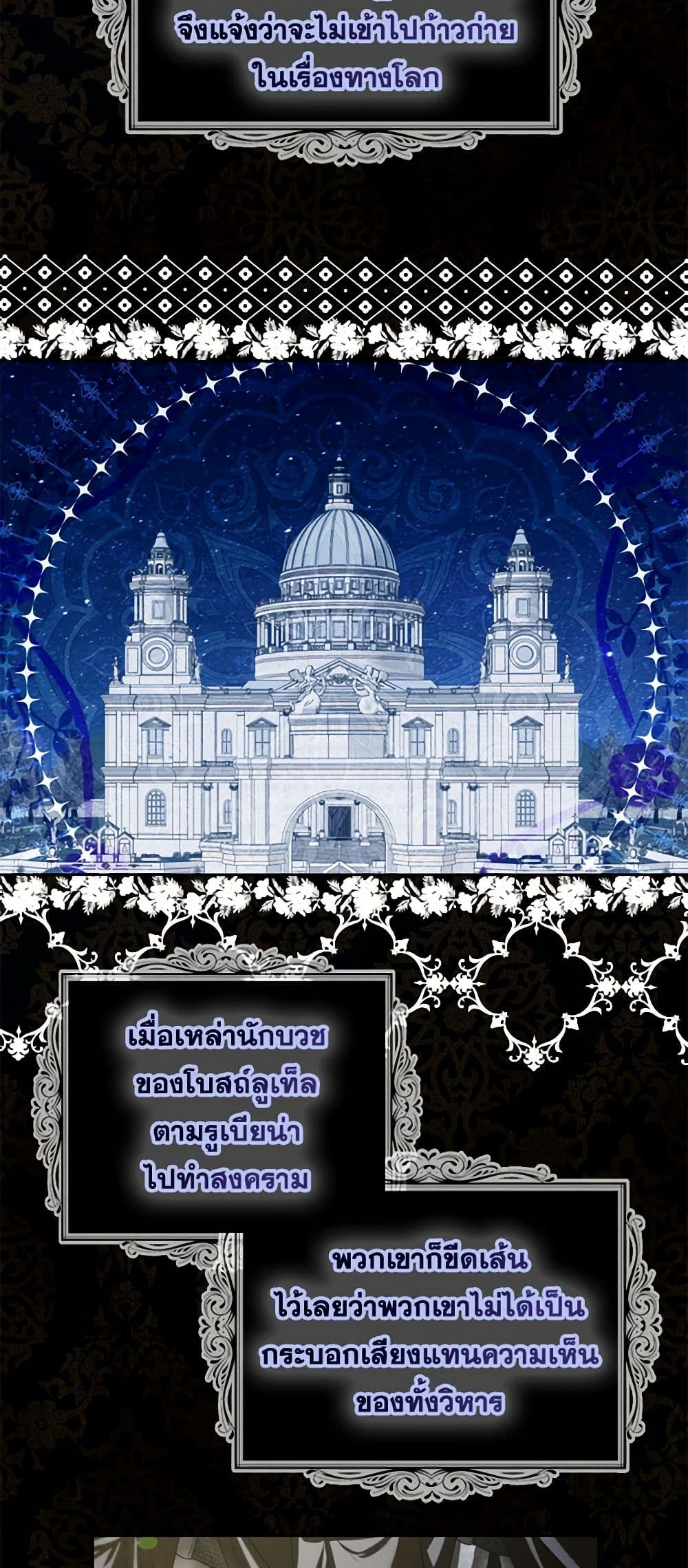 The Duchess's Contract Marriage page 10