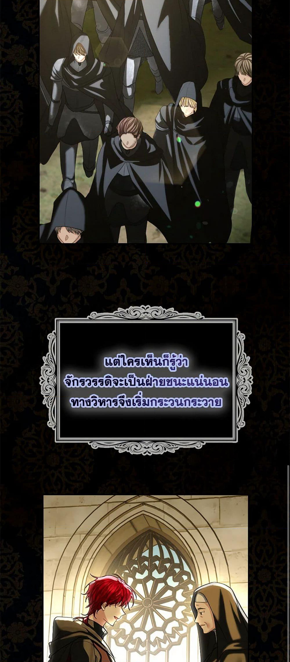 The Duchess's Contract Marriage page 11