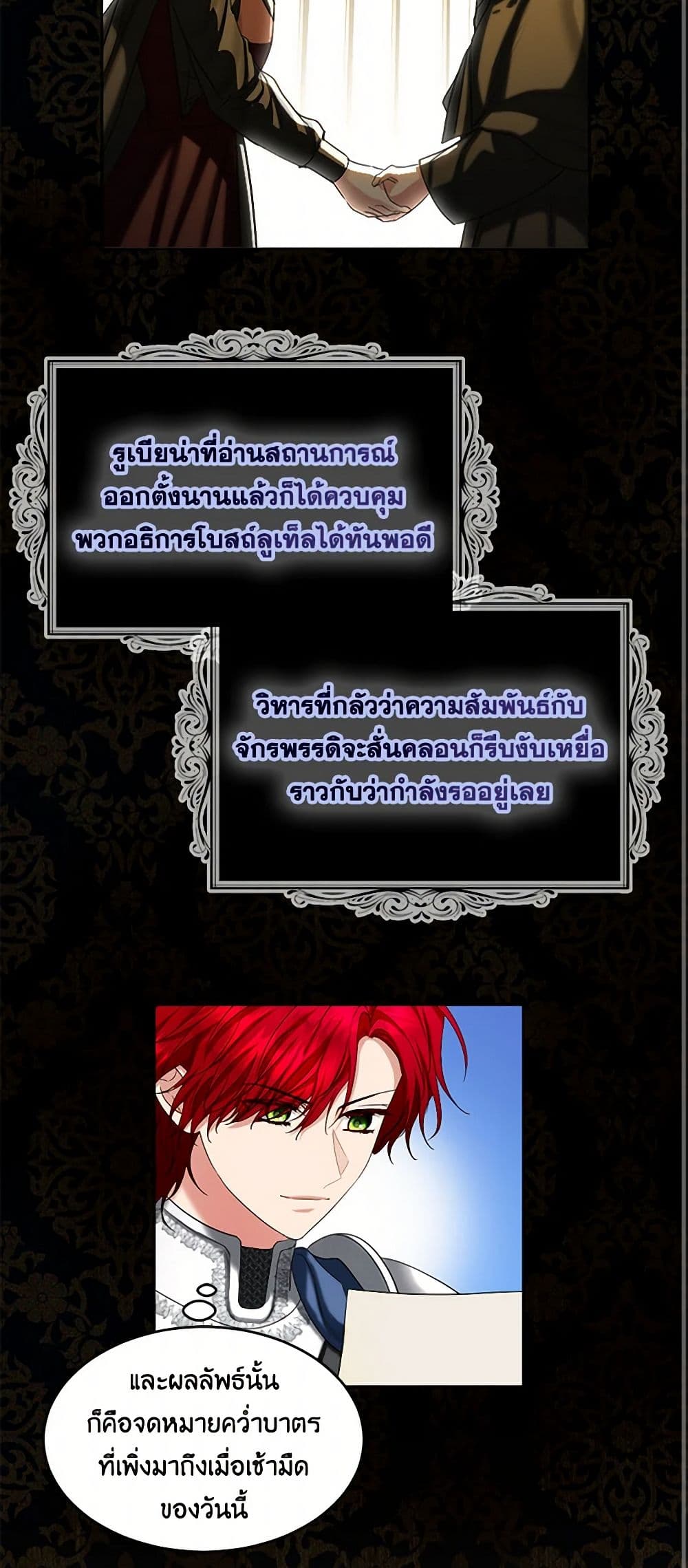 The Duchess's Contract Marriage page 12