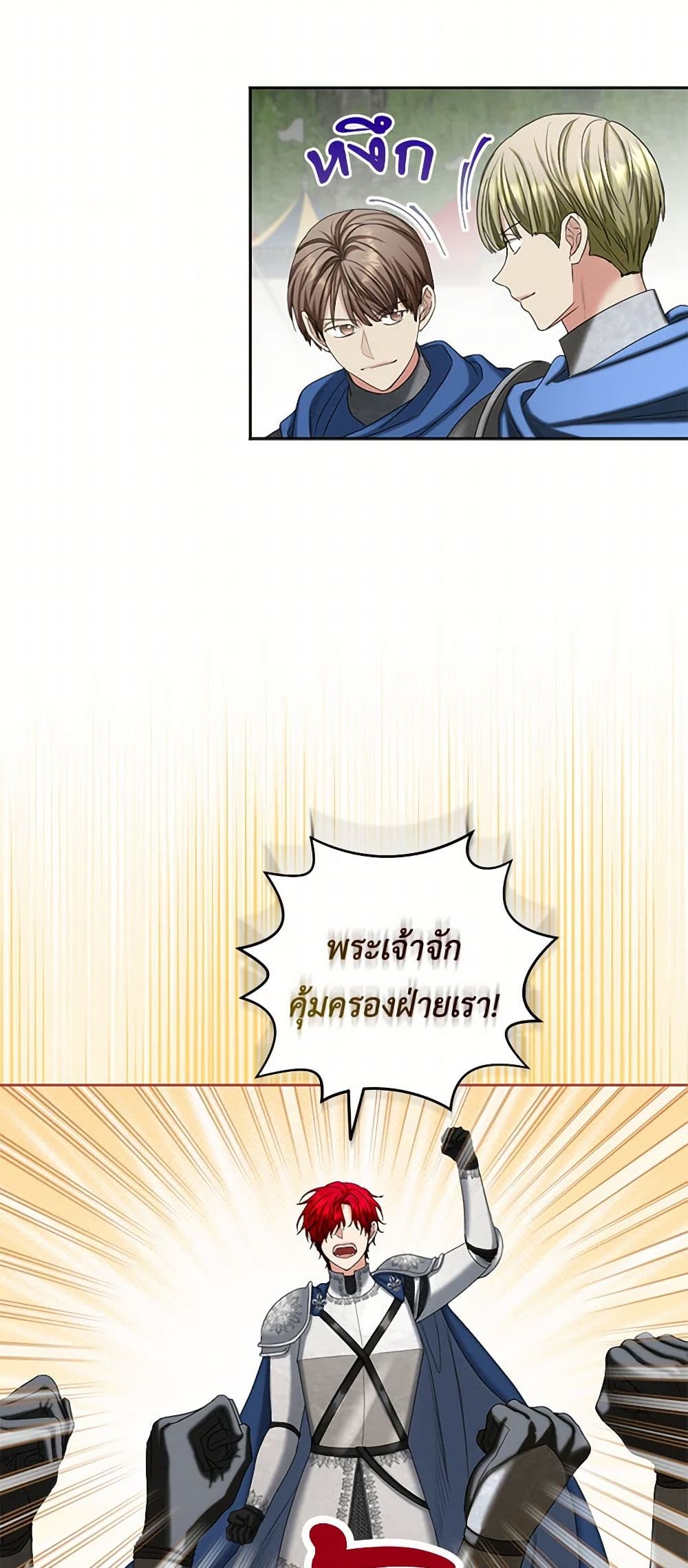 The Duchess's Contract Marriage page 14