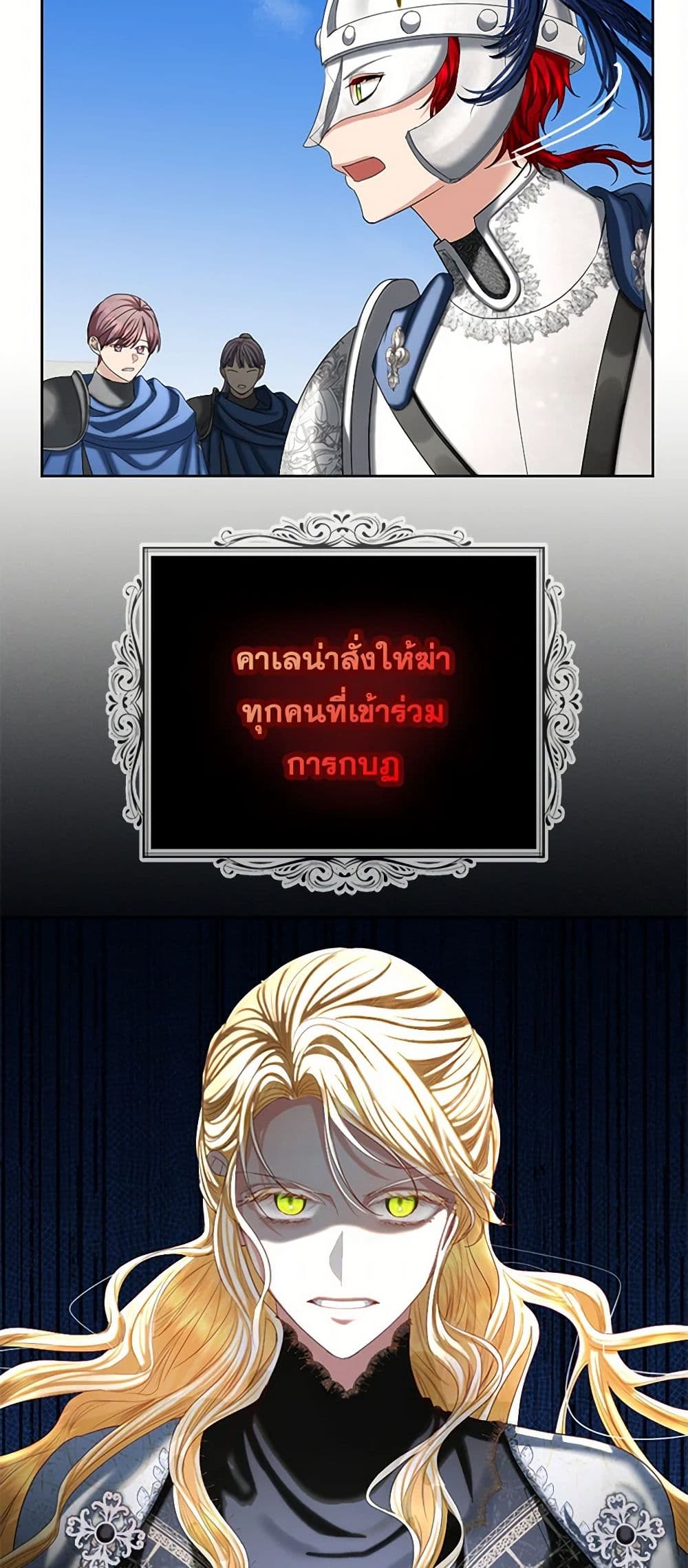 The Duchess's Contract Marriage page 23