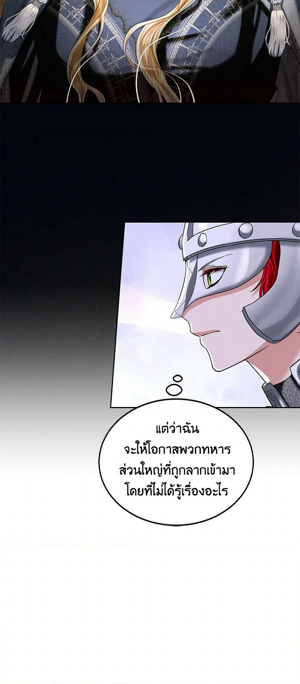 The Duchess's Contract Marriage page 24