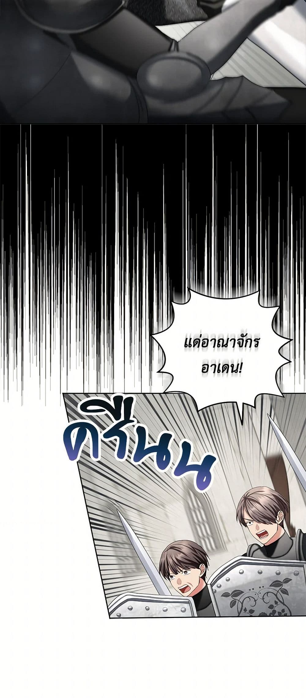 The Duchess's Contract Marriage page 33