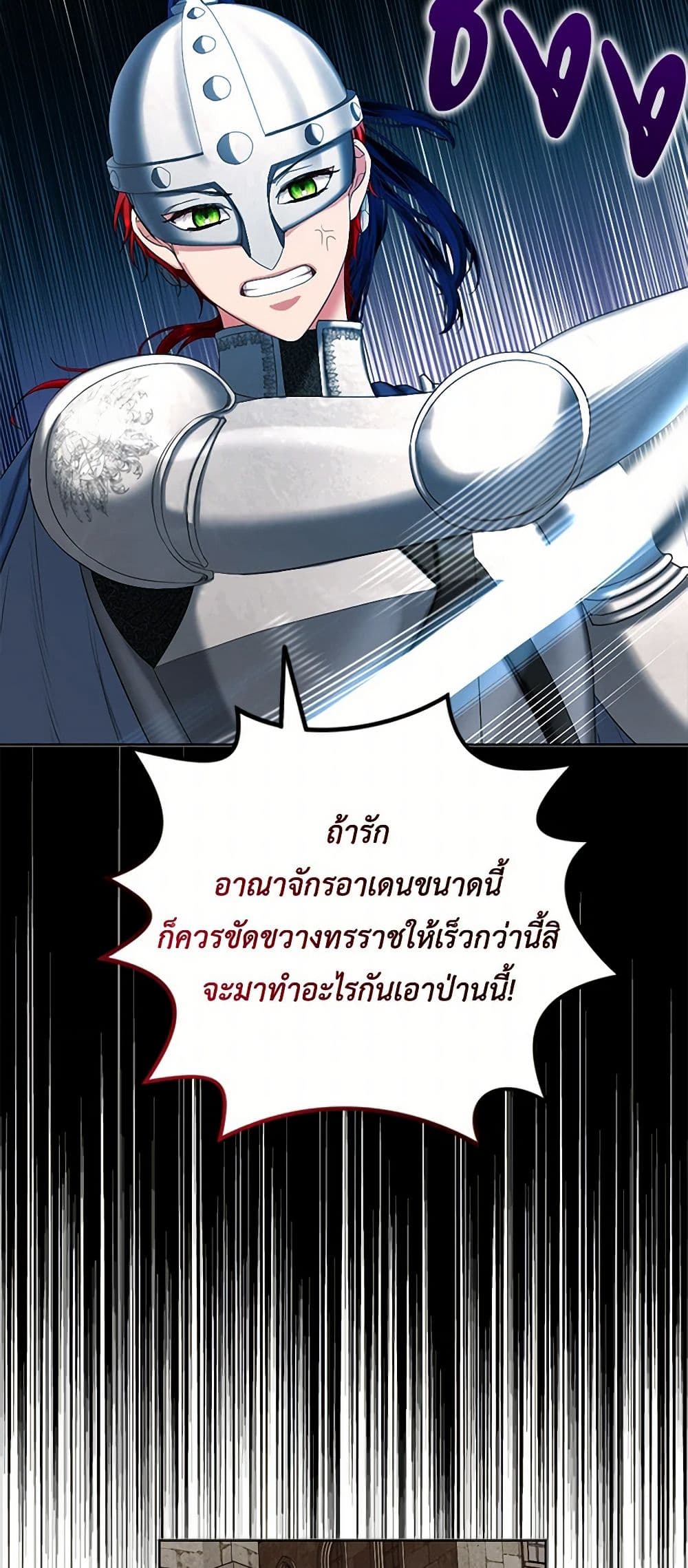 The Duchess's Contract Marriage page 35