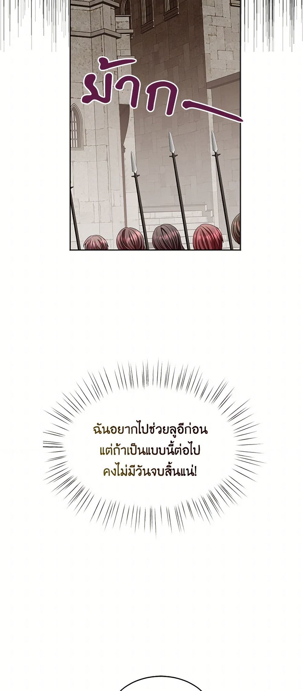 The Duchess's Contract Marriage page 36