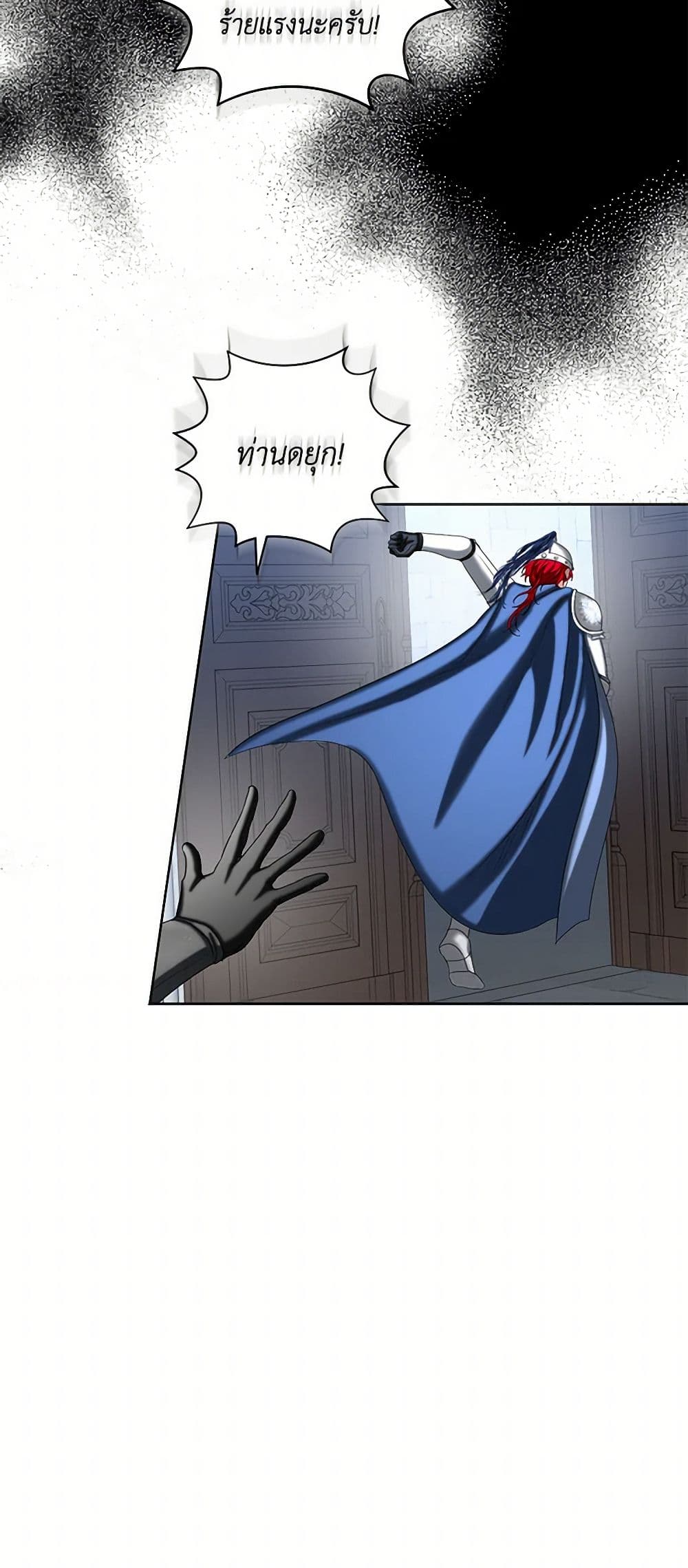 The Duchess's Contract Marriage page 39