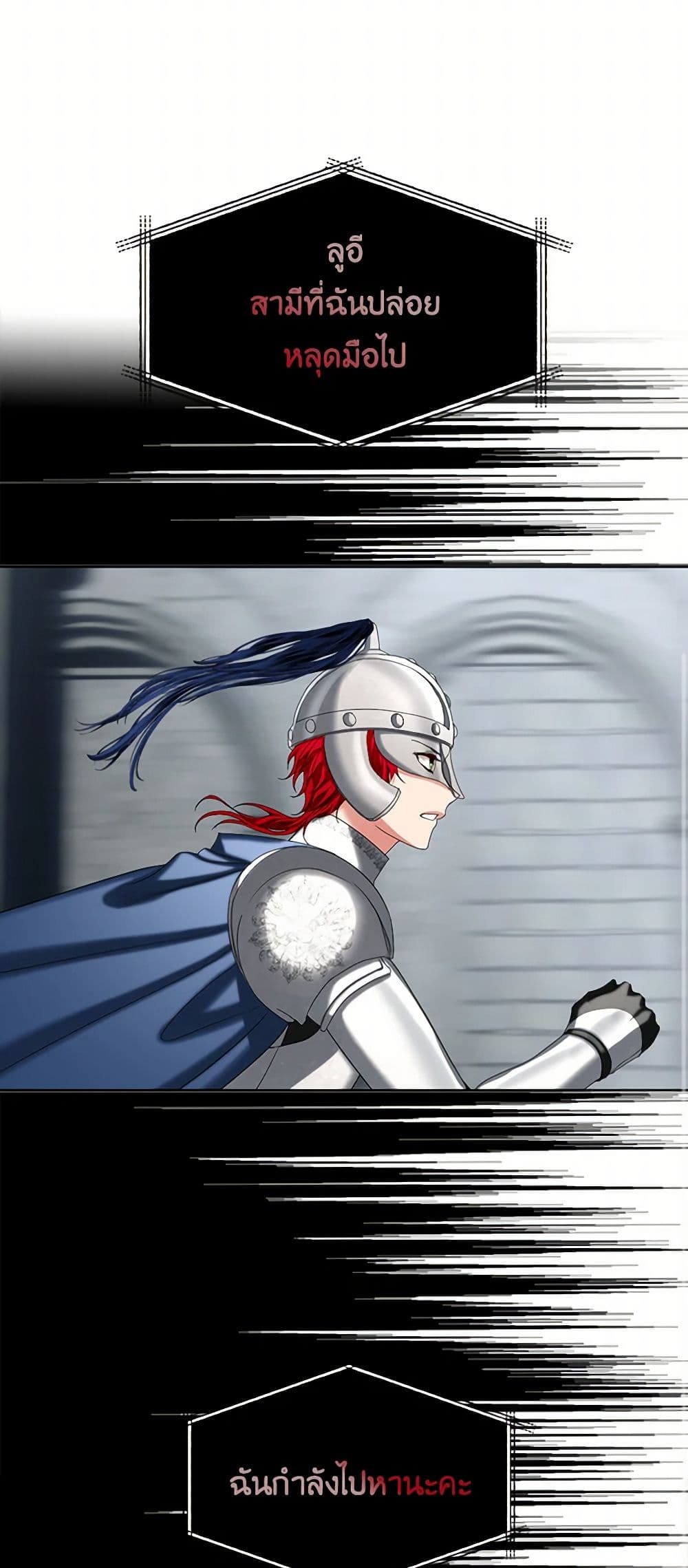 The Duchess's Contract Marriage page 40