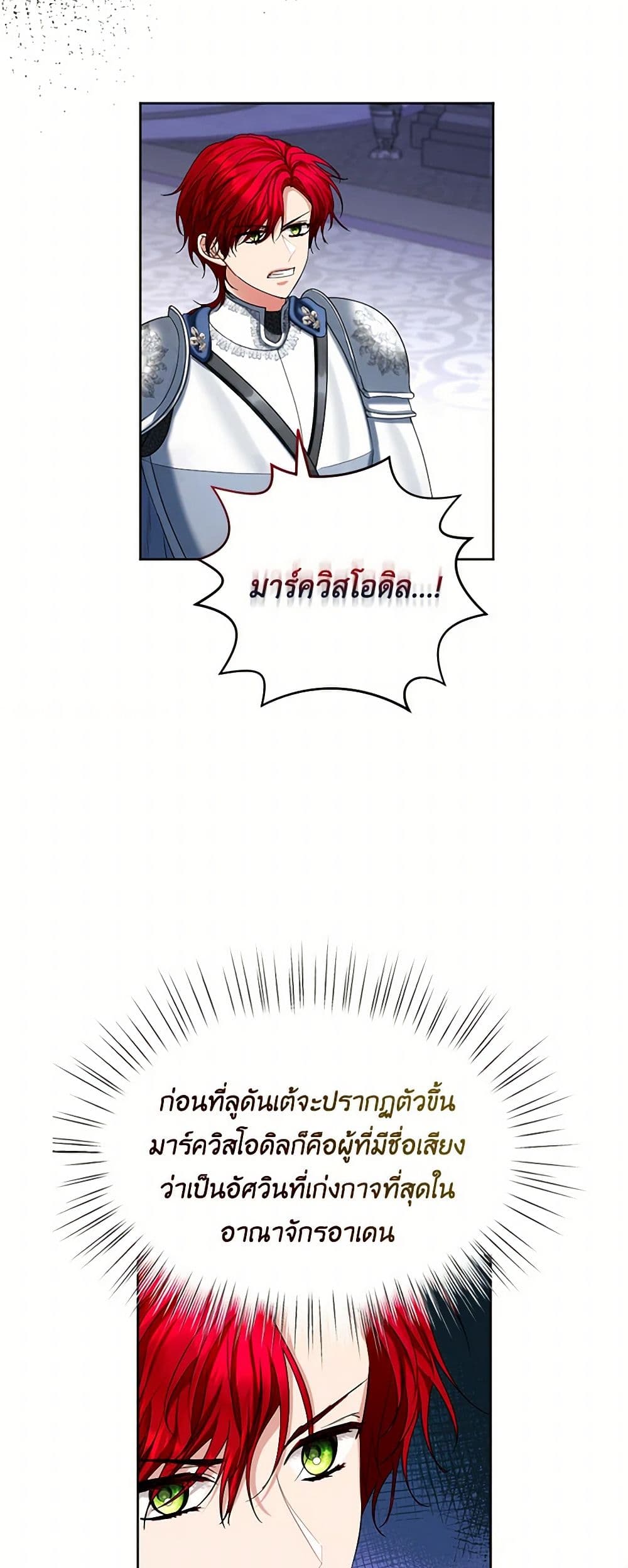 The Duchess's Contract Marriage page 7