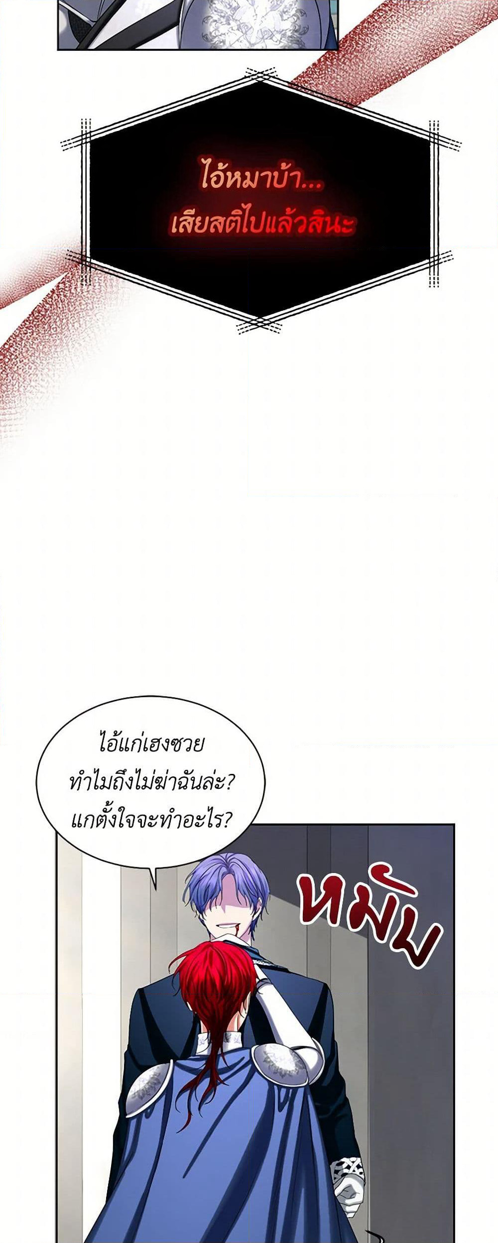 The Duchess's Contract Marriage page 33