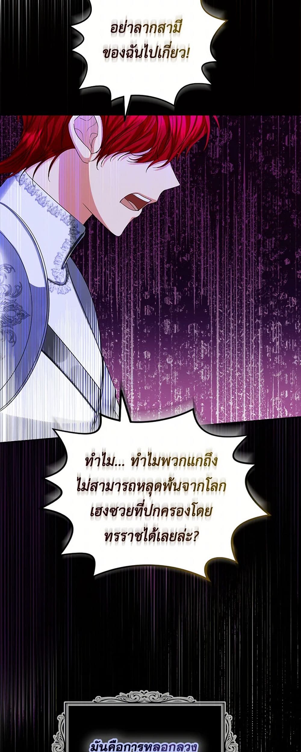 The Duchess's Contract Marriage page 40