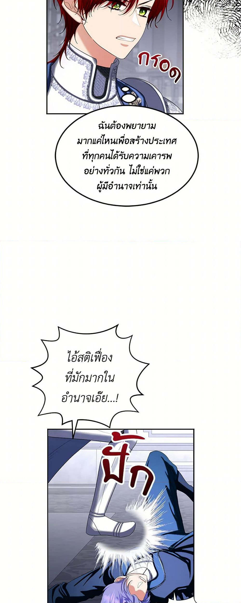 The Duchess's Contract Marriage page 43