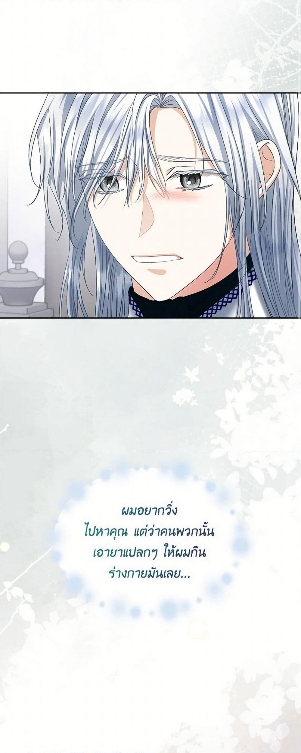 The Duchess's Contract Marriage page 46