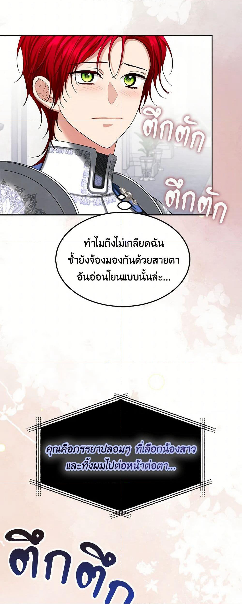 The Duchess's Contract Marriage page 47