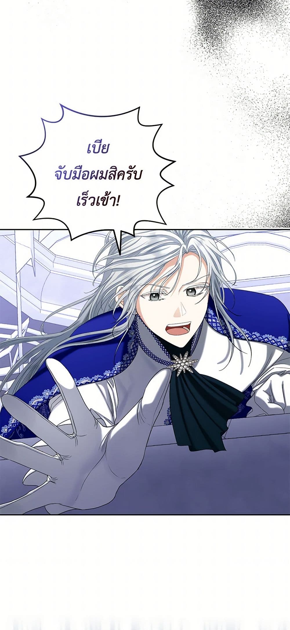 The Duchess's Contract Marriage page 28