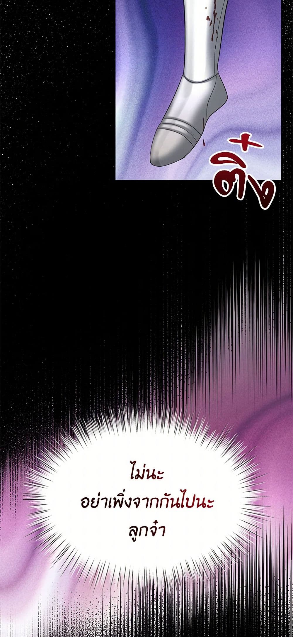 The Duchess's Contract Marriage page 33