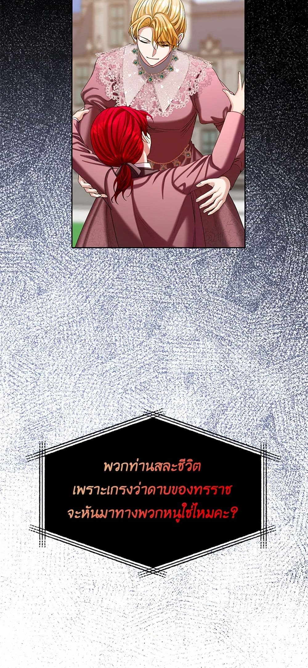 The Duchess's Contract Marriage page 39