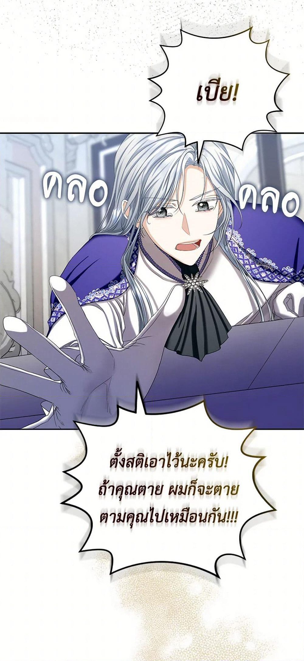 The Duchess's Contract Marriage page 40