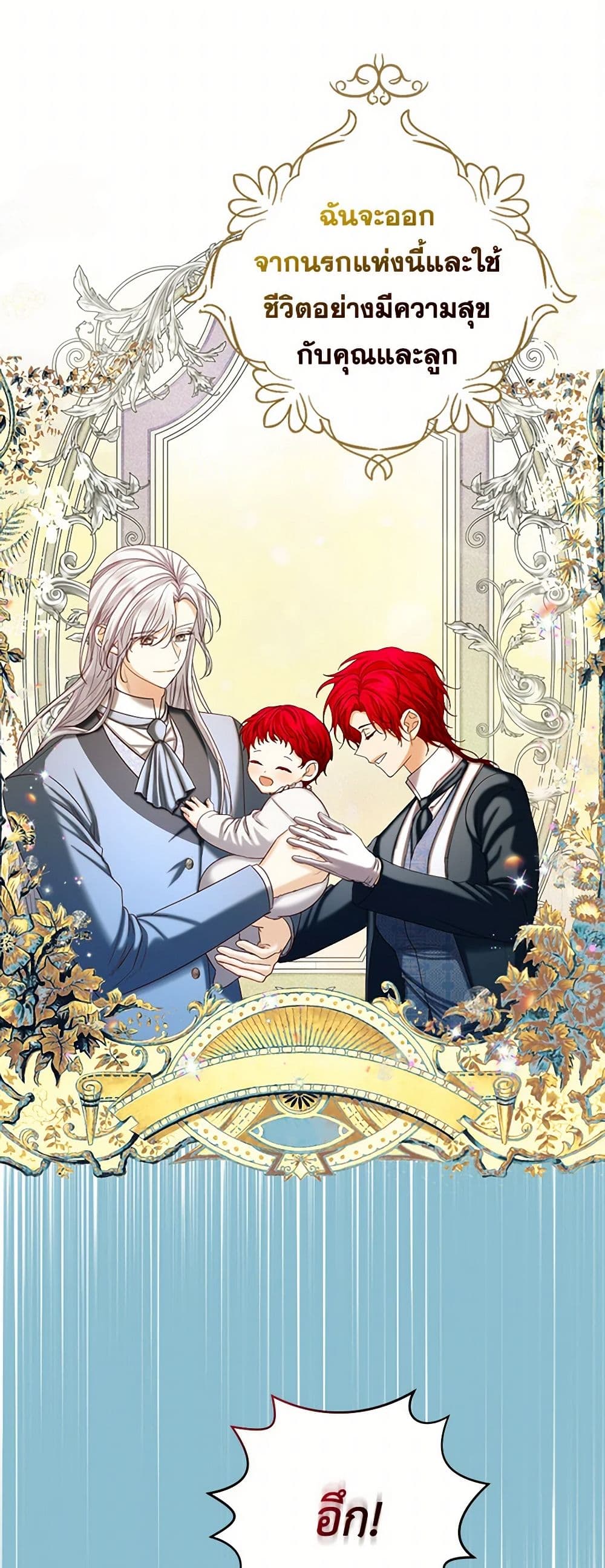 The Duchess's Contract Marriage page 12