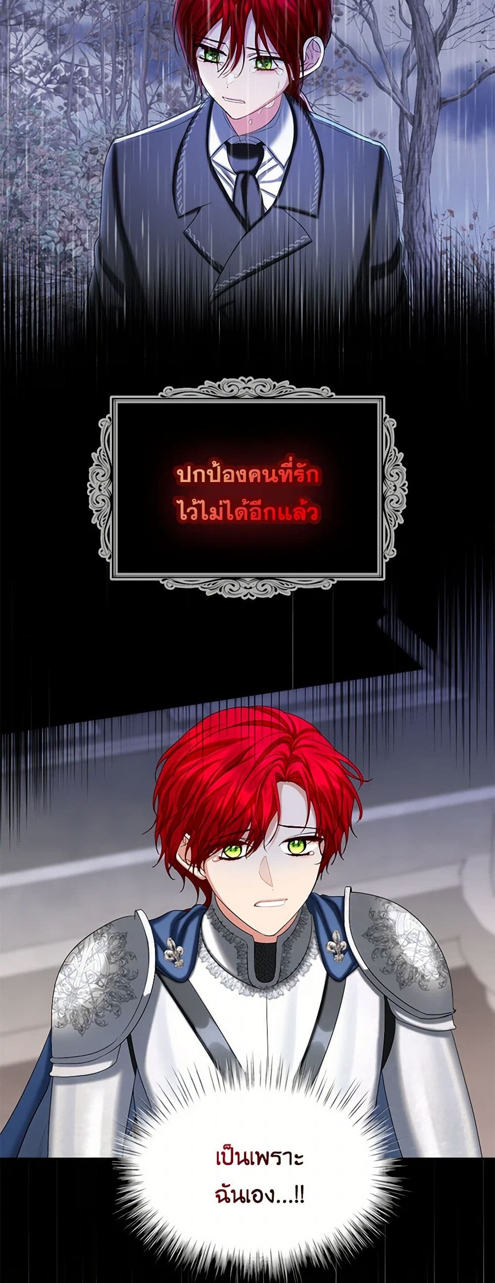 The Duchess's Contract Marriage page 18