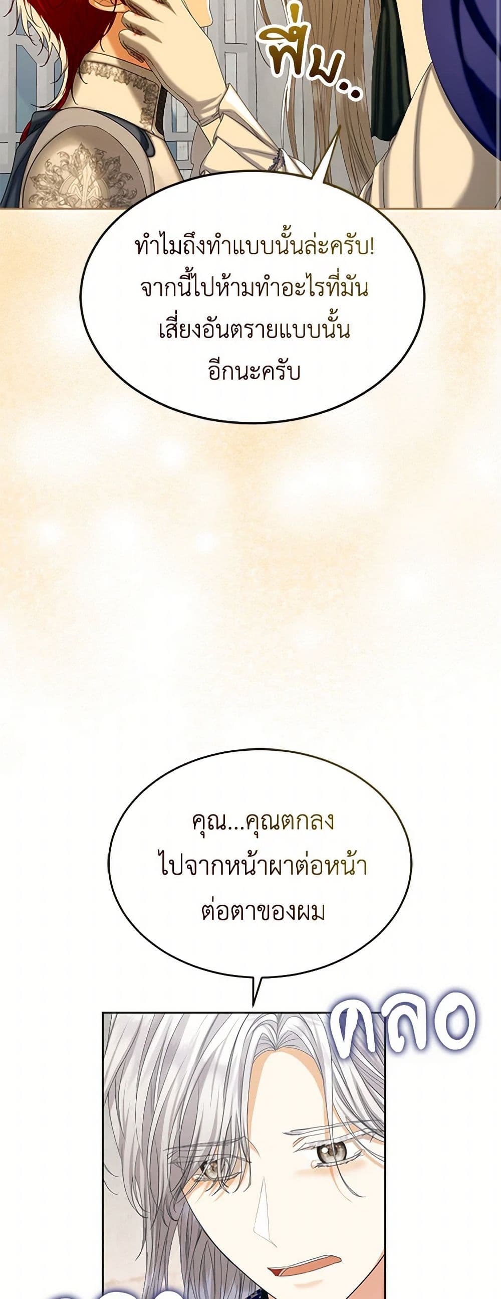 The Duchess's Contract Marriage page 20