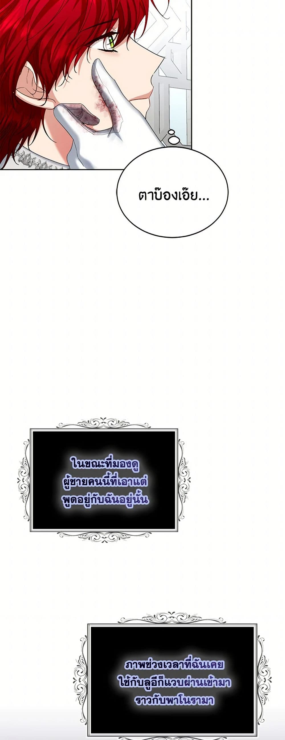 The Duchess's Contract Marriage page 23