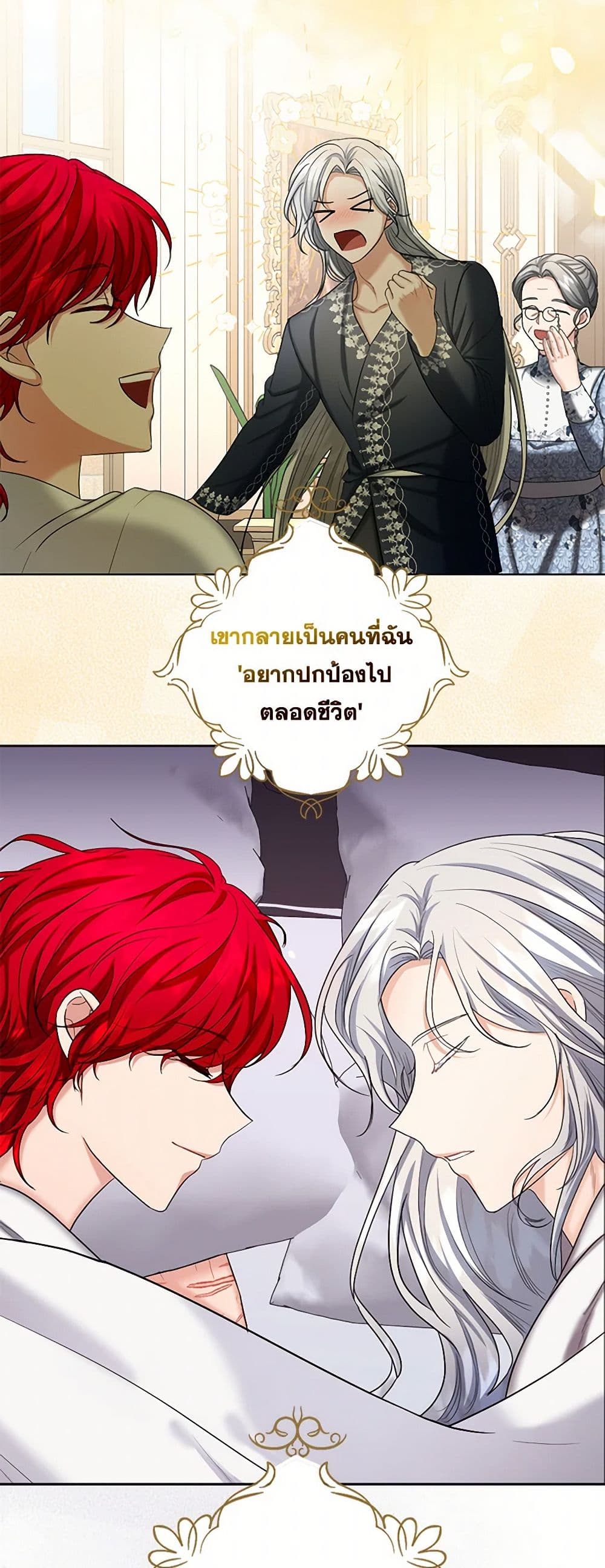 The Duchess's Contract Marriage page 26
